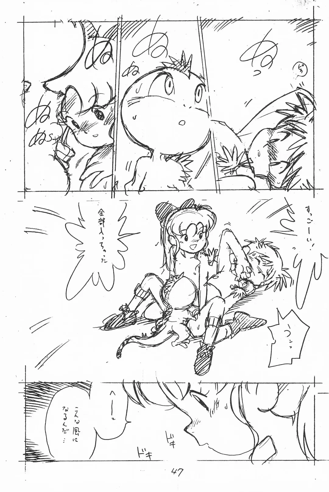 [Asari Yoshitoo] Gappon Gappon Fhentai - Page 47