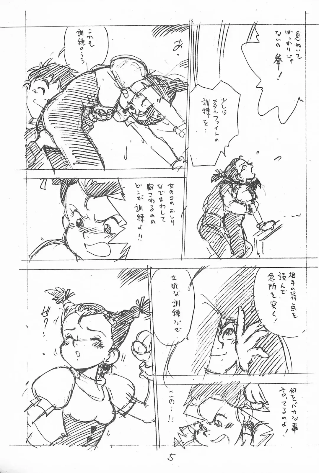 [Asari Yoshitoo] Gappon Gappon Fhentai - Page 5