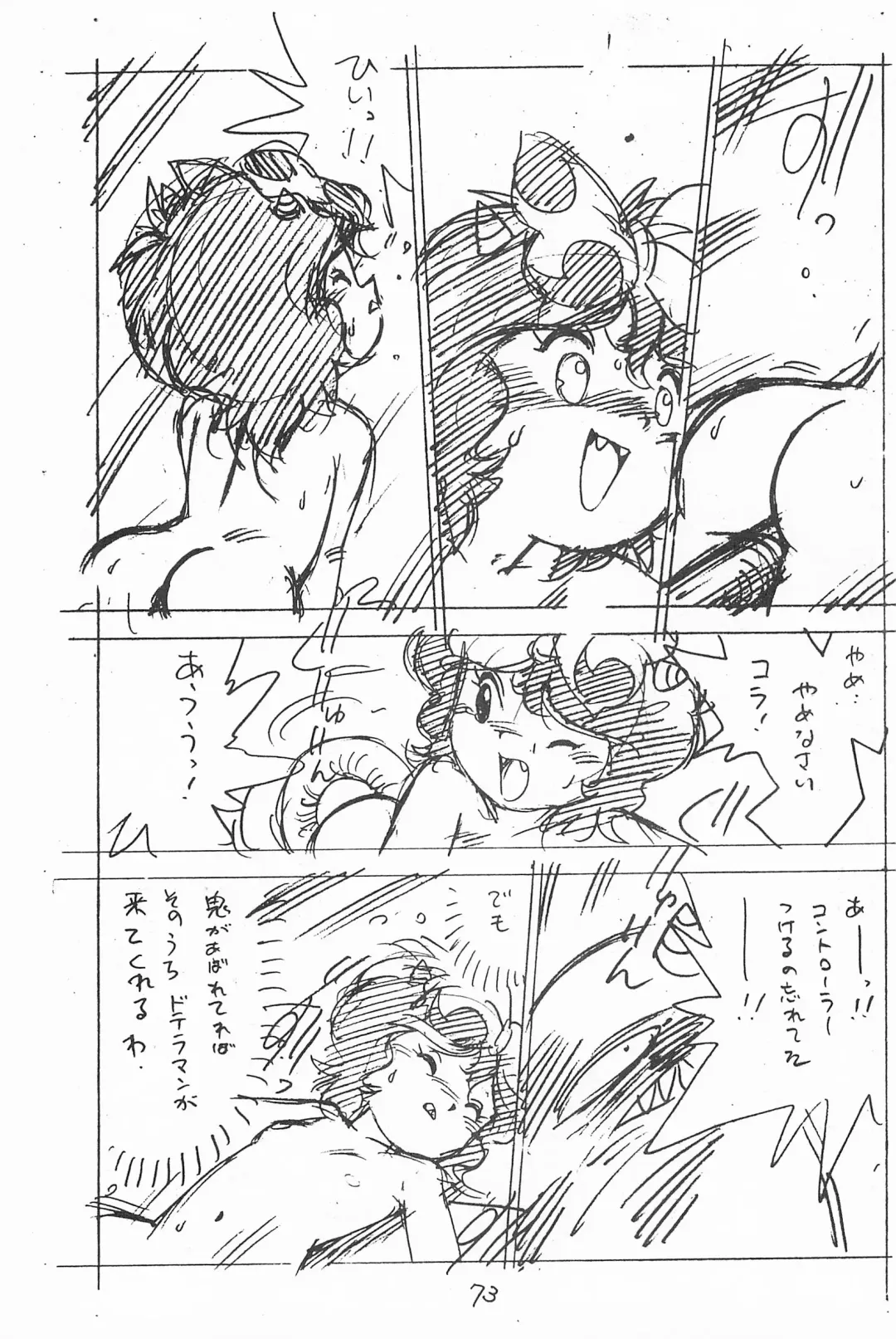 [Asari Yoshitoo] Gappon Gappon Fhentai - Page 73