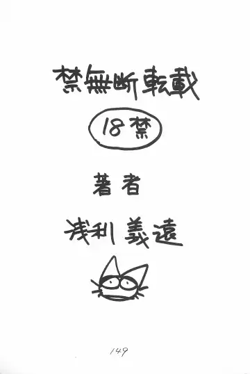 [Asari Yoshitoo] Gappon Gappon Fhentai - Page 149