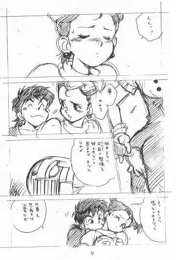 [Asari Yoshitoo] Gappon Gappon Fhentai - Page 4