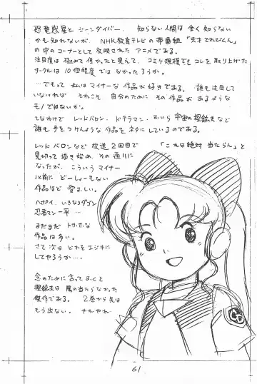 [Asari Yoshitoo] Gappon Gappon Fhentai - Page 61