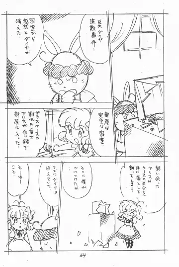 [Asari Yoshitoo] Gappon Gappon Fhentai - Page 64