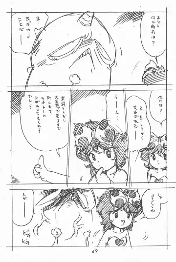 [Asari Yoshitoo] Gappon Gappon Fhentai - Page 69