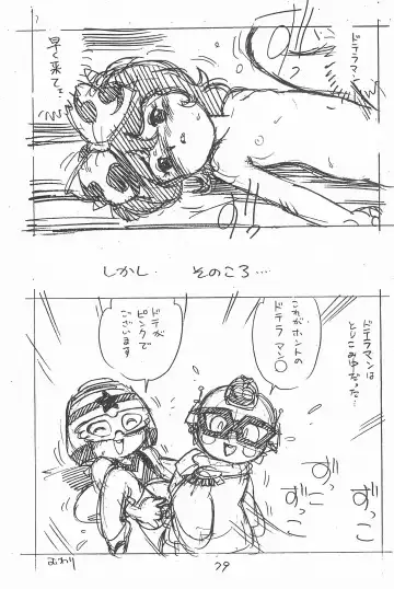 [Asari Yoshitoo] Gappon Gappon Fhentai - Page 79