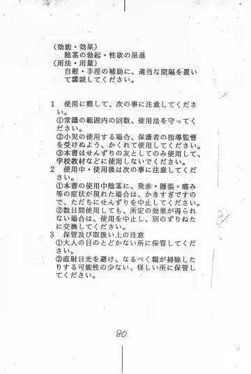 [Asari Yoshitoo] Gappon Gappon Fhentai - Page 80