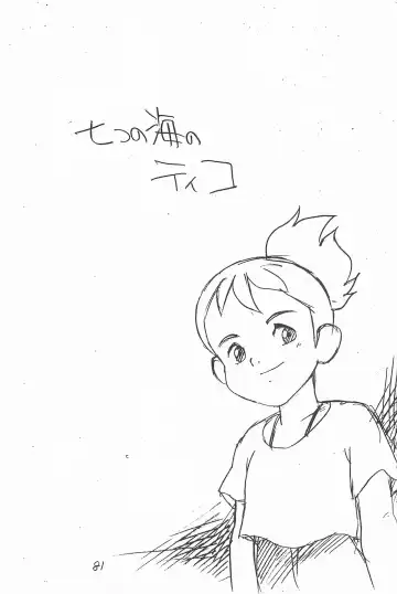 [Asari Yoshitoo] Gappon Gappon Fhentai - Page 81