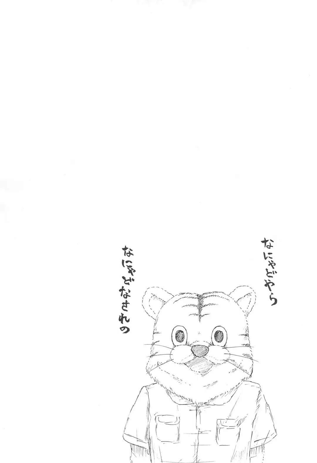 [Hirota Masatane] Nanyadoyara Fhentai - Page 12