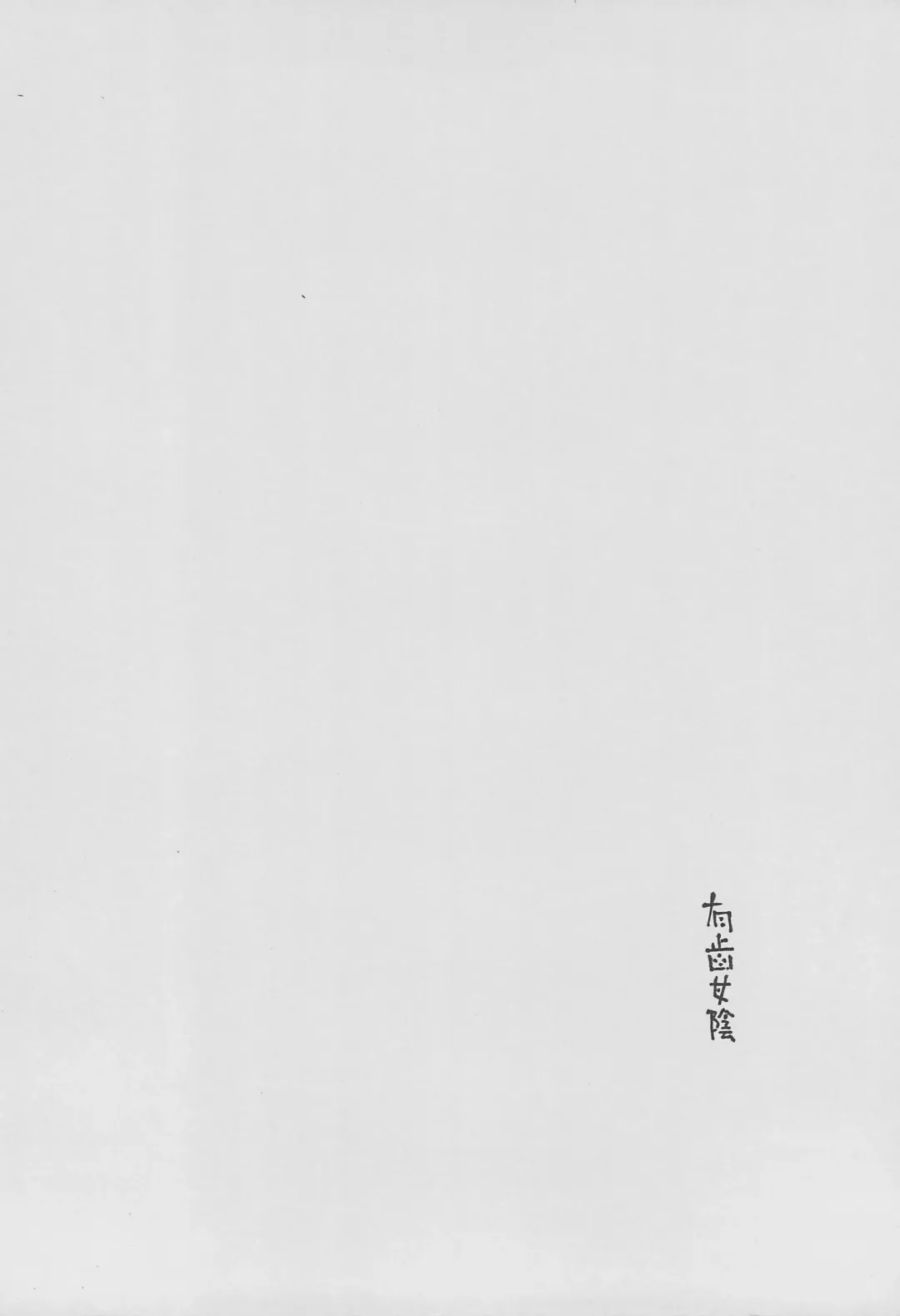 [Hirota Masatane] Nanyadoyara Fhentai - Page 20