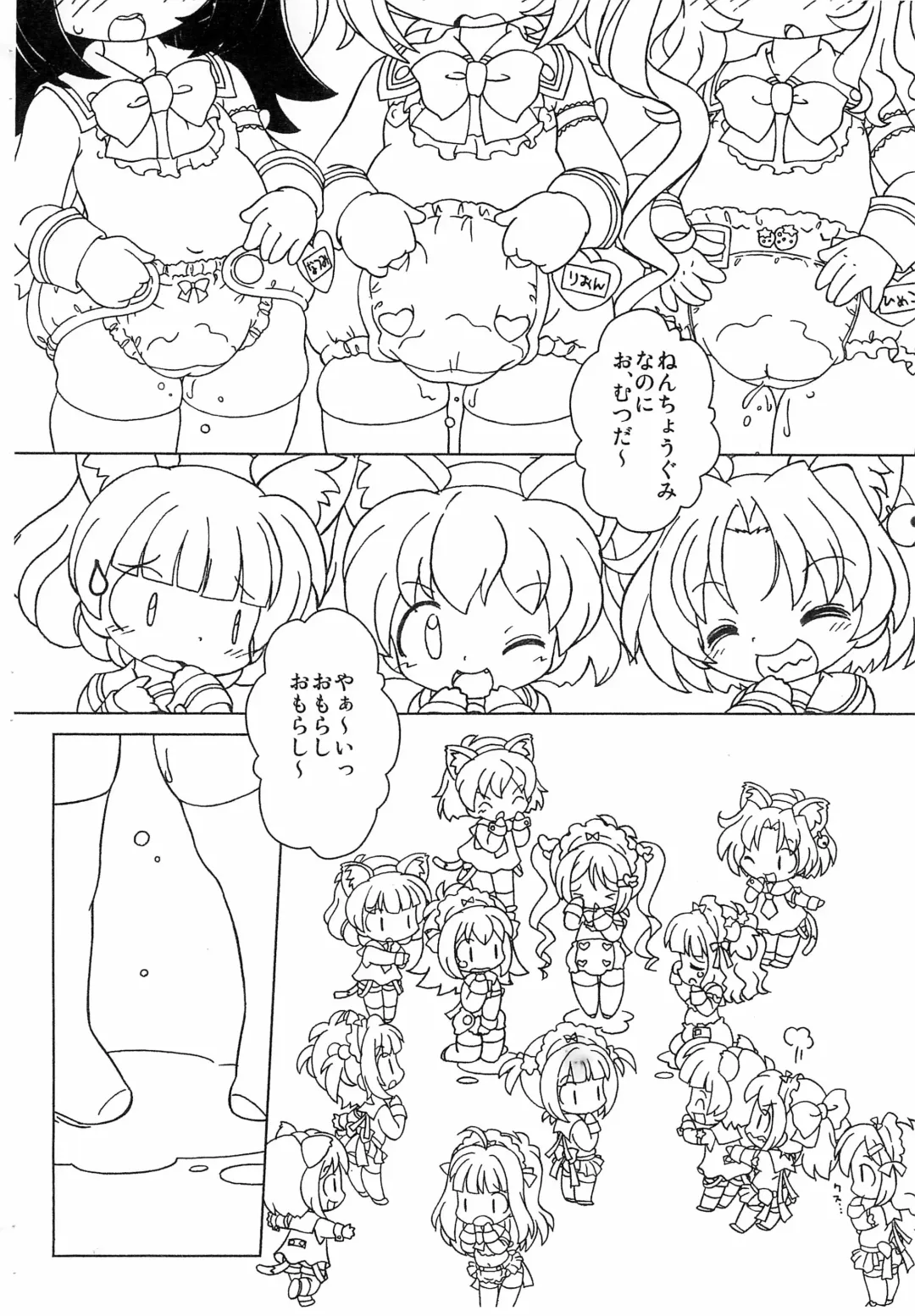 [Senkan Yamatoni] Kyou mo Omuretsu!... no Tochuu made-ban (Naku Fhentai - Page 4