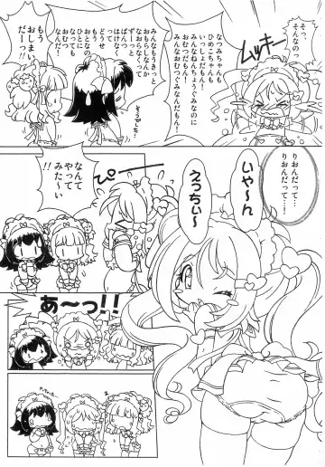 [Senkan Yamatoni] Kyou mo Omuretsu!... no Tochuu made-ban (Naku Fhentai - Page 11