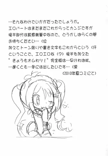 [Senkan Yamatoni] Kyou mo Omuretsu!... no Tochuu made-ban (Naku Fhentai - Page 15