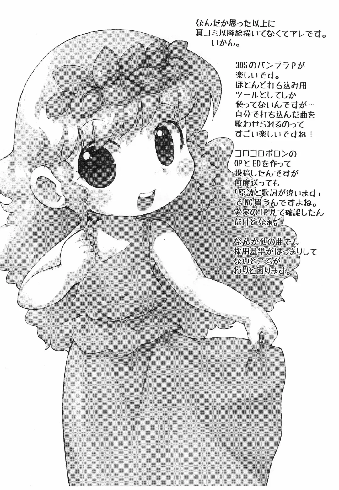 [Sakurabe Notos] Happiness Happy Fhentai - Page 10