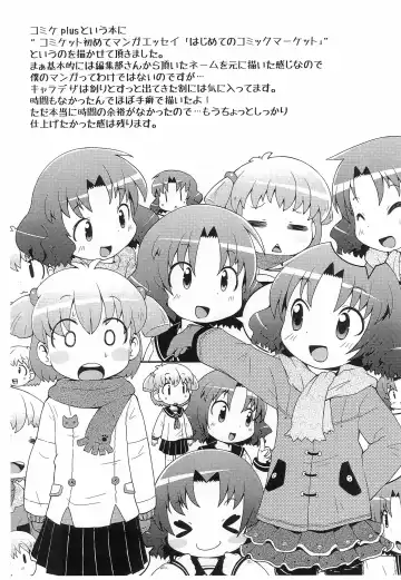 [Sakurabe Notos] Happiness Happy Fhentai - Page 9