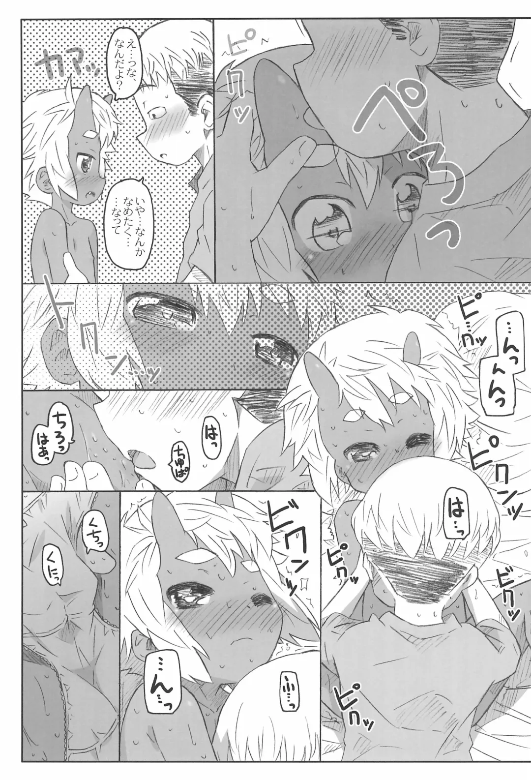 [Shimosan] Osananajimi wa Akaoni-kei Fhentai - Page 13