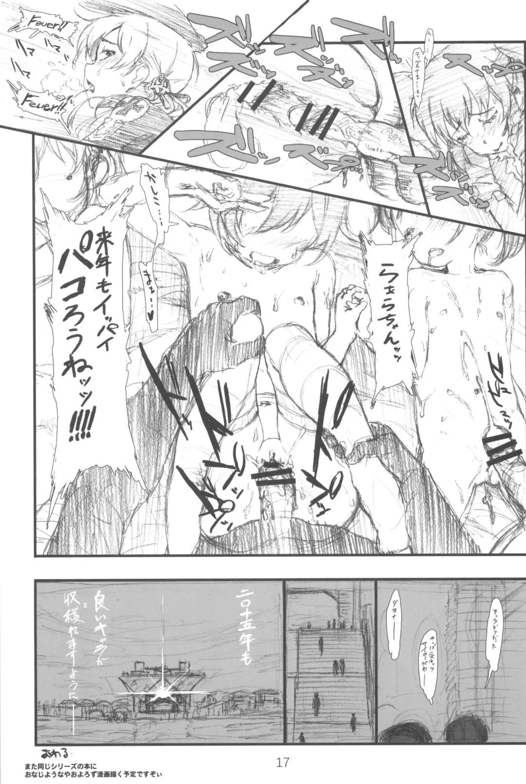 [Makinon Tm] Diretto Choi Mato Fhentai - Page 17