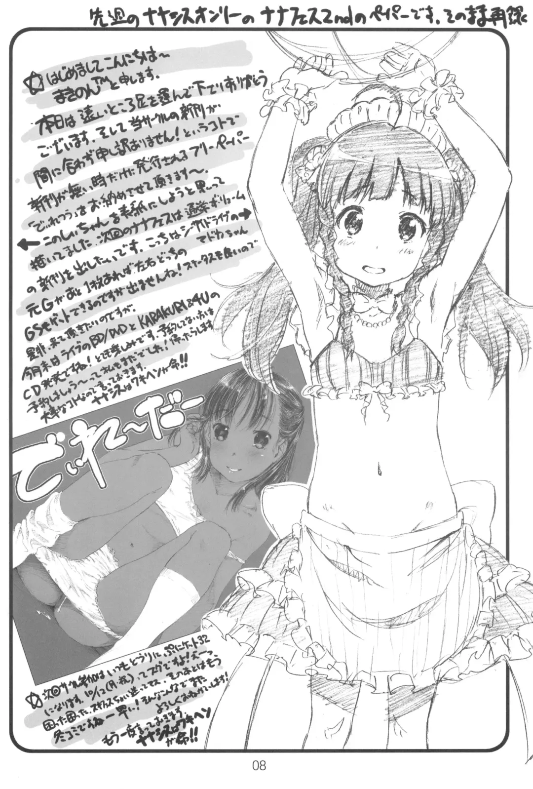 [Makinon Tm] Diretto Choi Mato Fhentai - Page 8