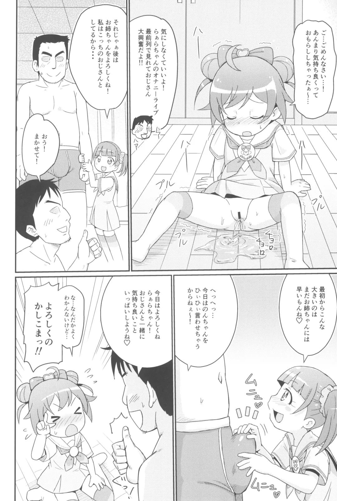[Mashikodori] Laala-chan wa Yokkyuu Fuman!? Fhentai - Page 10