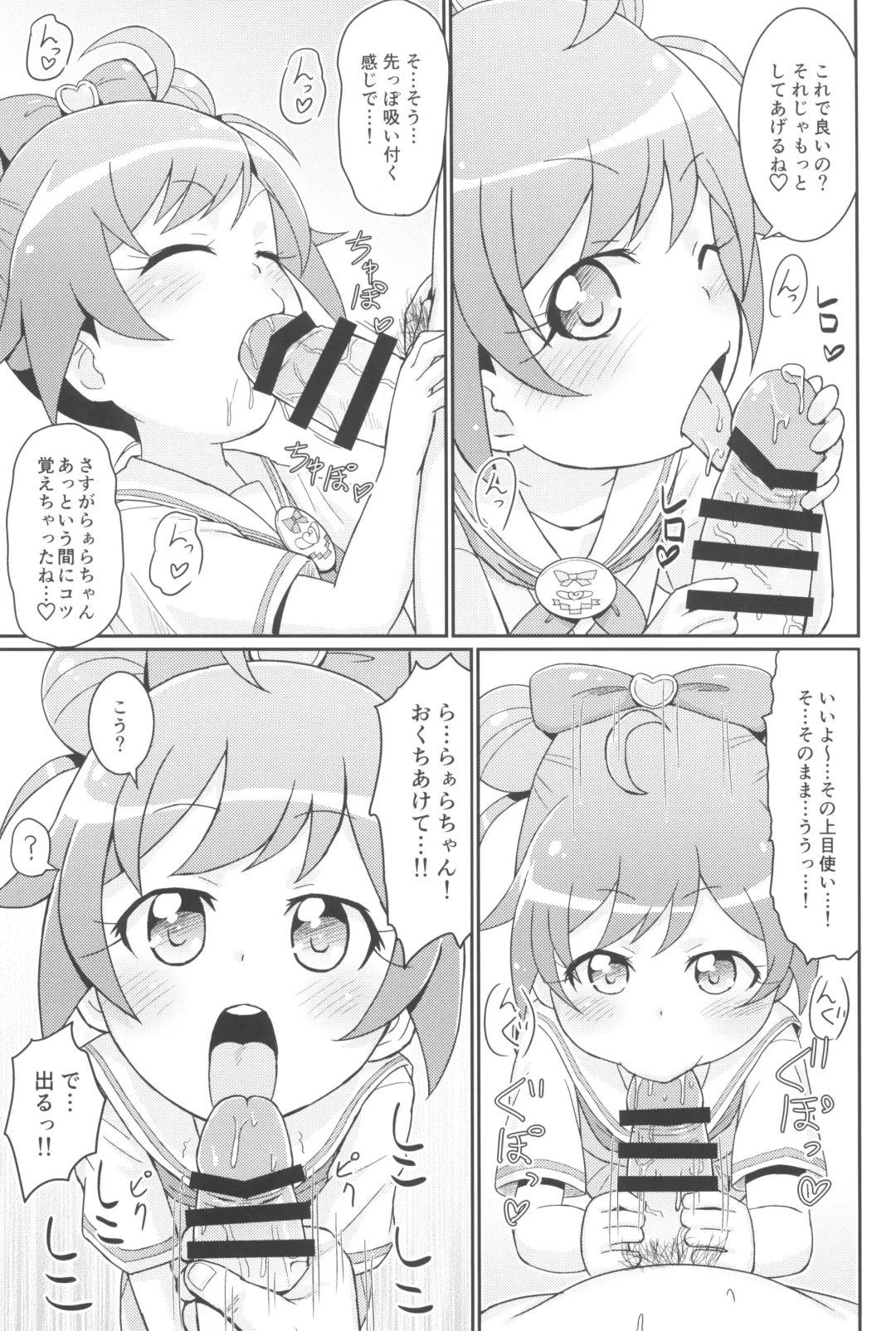 [Mashikodori] Laala-chan wa Yokkyuu Fuman!? Fhentai - Page 13