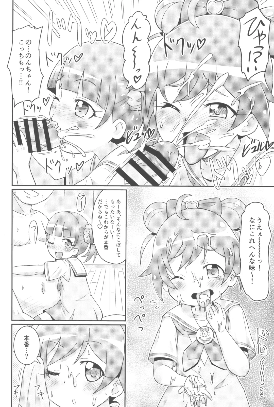 [Mashikodori] Laala-chan wa Yokkyuu Fuman!? Fhentai - Page 14