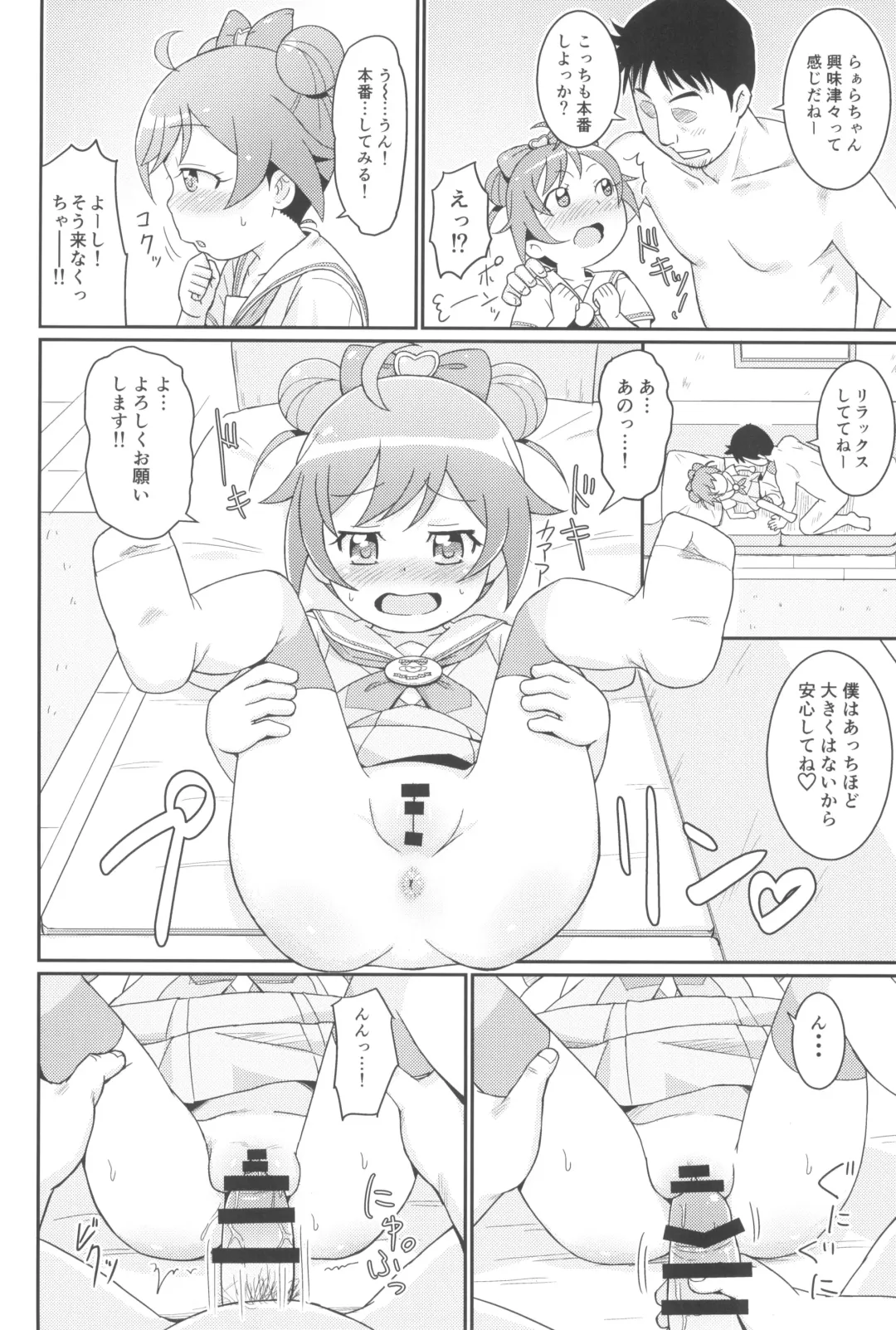 [Mashikodori] Laala-chan wa Yokkyuu Fuman!? Fhentai - Page 16