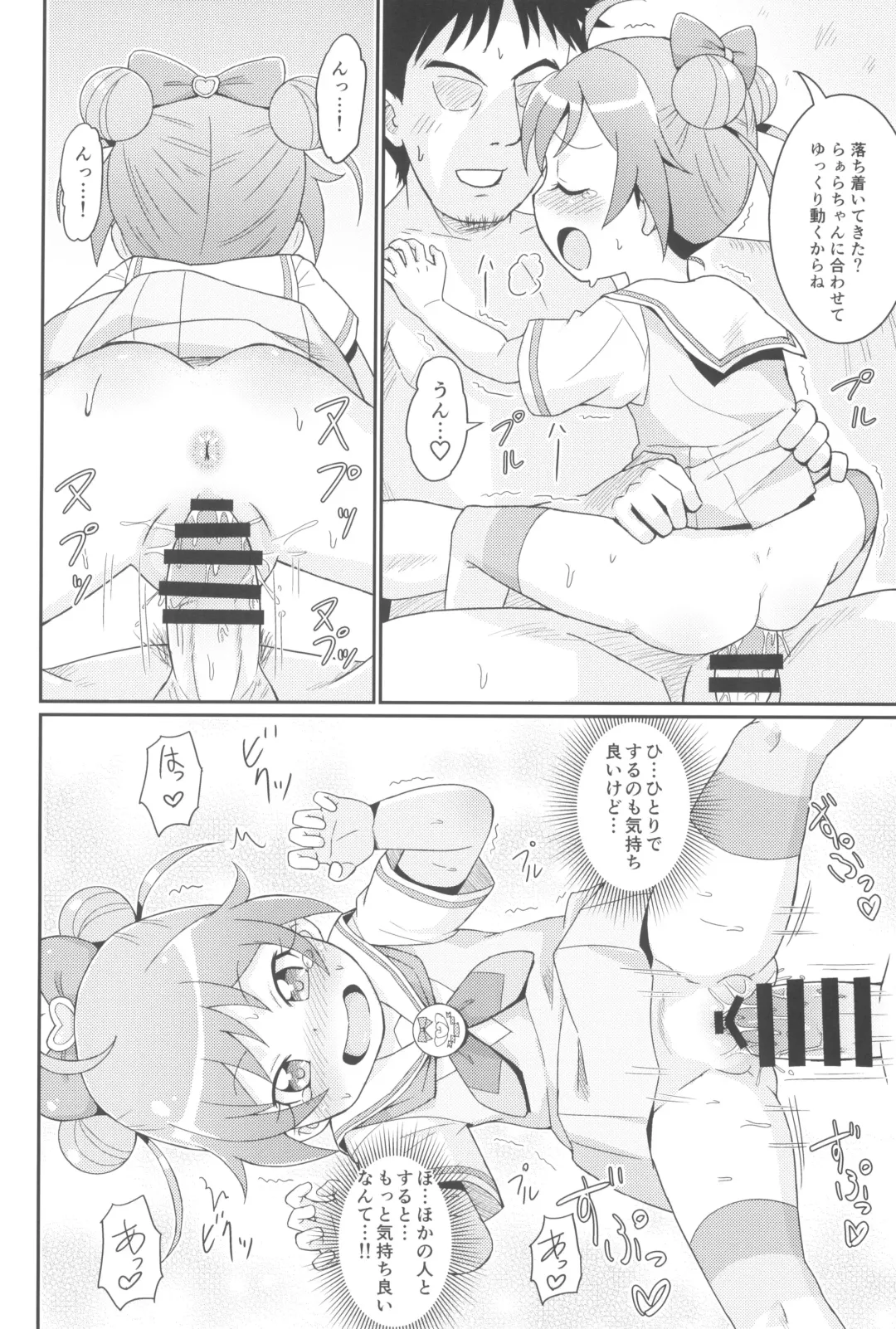 [Mashikodori] Laala-chan wa Yokkyuu Fuman!? Fhentai - Page 18
