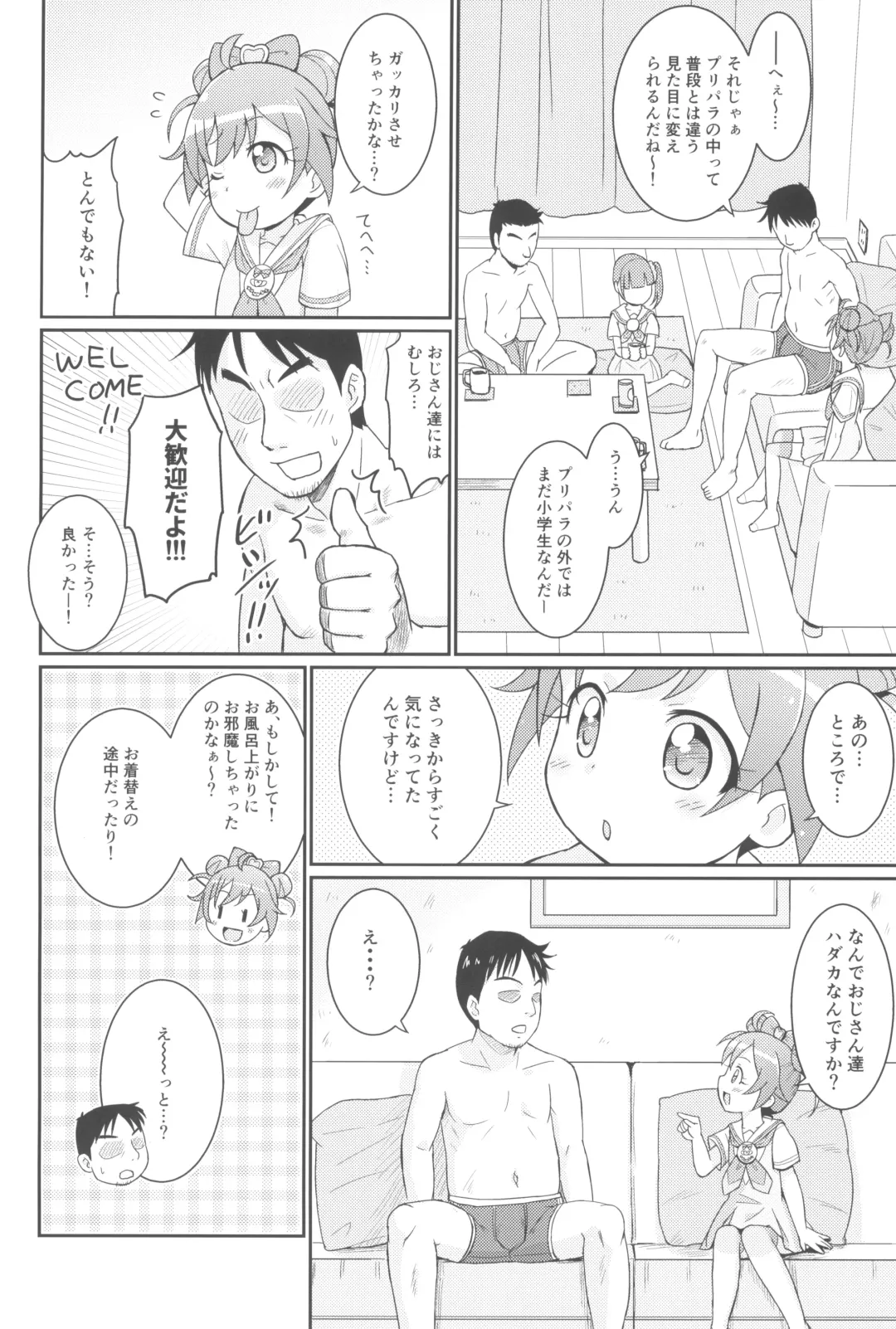 [Mashikodori] Laala-chan wa Yokkyuu Fuman!? Fhentai - Page 6