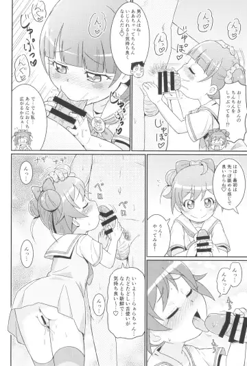 [Mashikodori] Laala-chan wa Yokkyuu Fuman!? Fhentai.net - Page 12