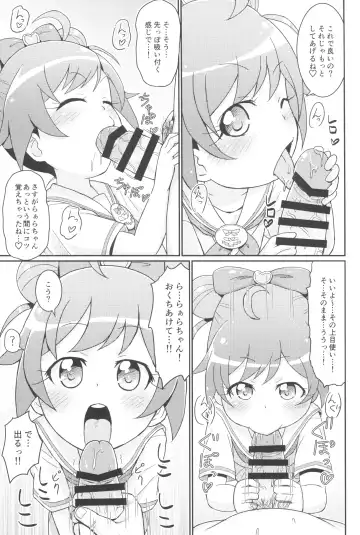 [Mashikodori] Laala-chan wa Yokkyuu Fuman!? Fhentai.net - Page 13