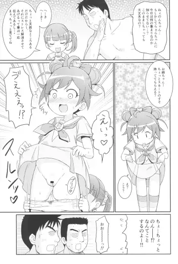 [Mashikodori] Laala-chan wa Yokkyuu Fuman!? Fhentai.net - Page 7