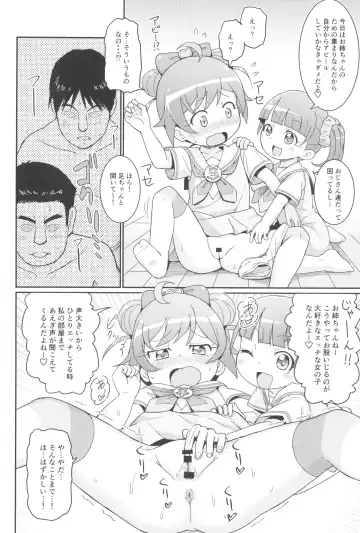 [Mashikodori] Laala-chan wa Yokkyuu Fuman!? Fhentai.net - Page 8