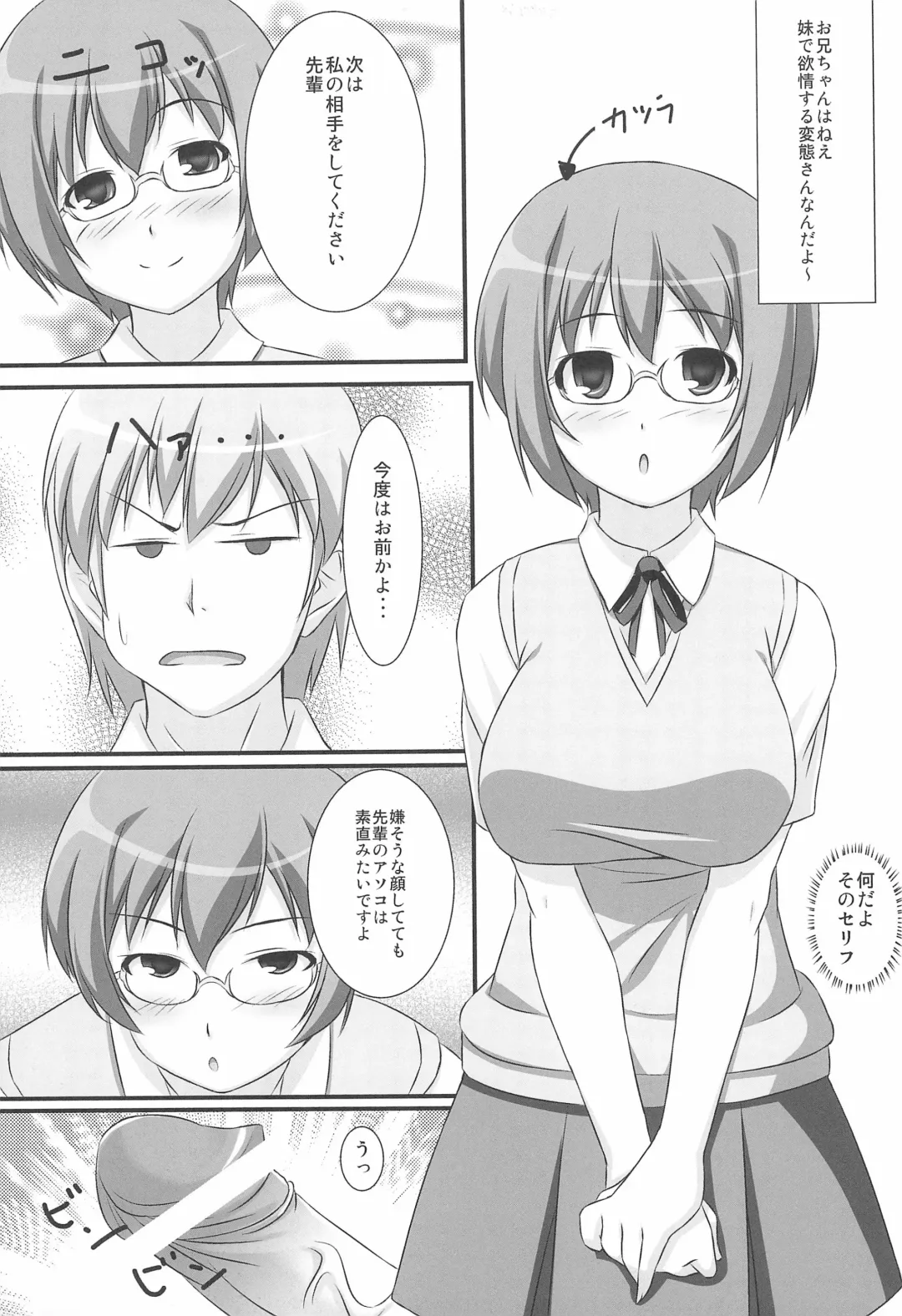 [Fujirin] Boku wa Cosplay ga Suki na Wake ja nai Fhentai - Page 13