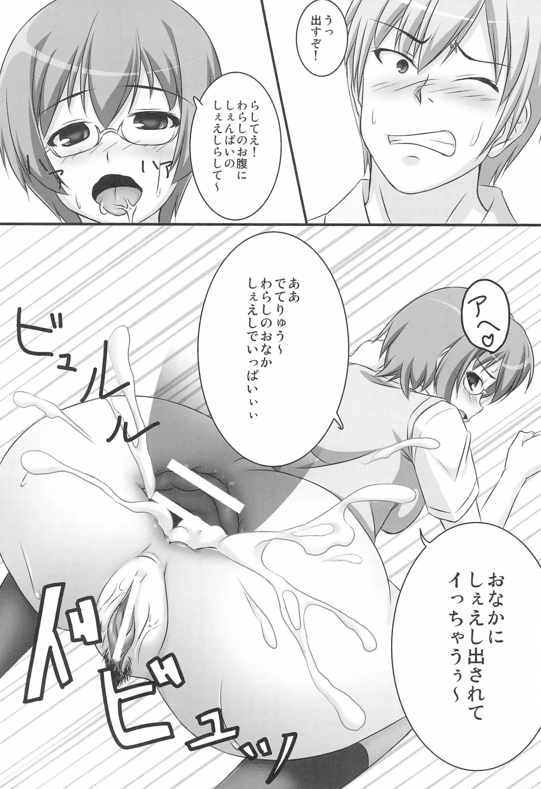 [Fujirin] Boku wa Cosplay ga Suki na Wake ja nai Fhentai - Page 18