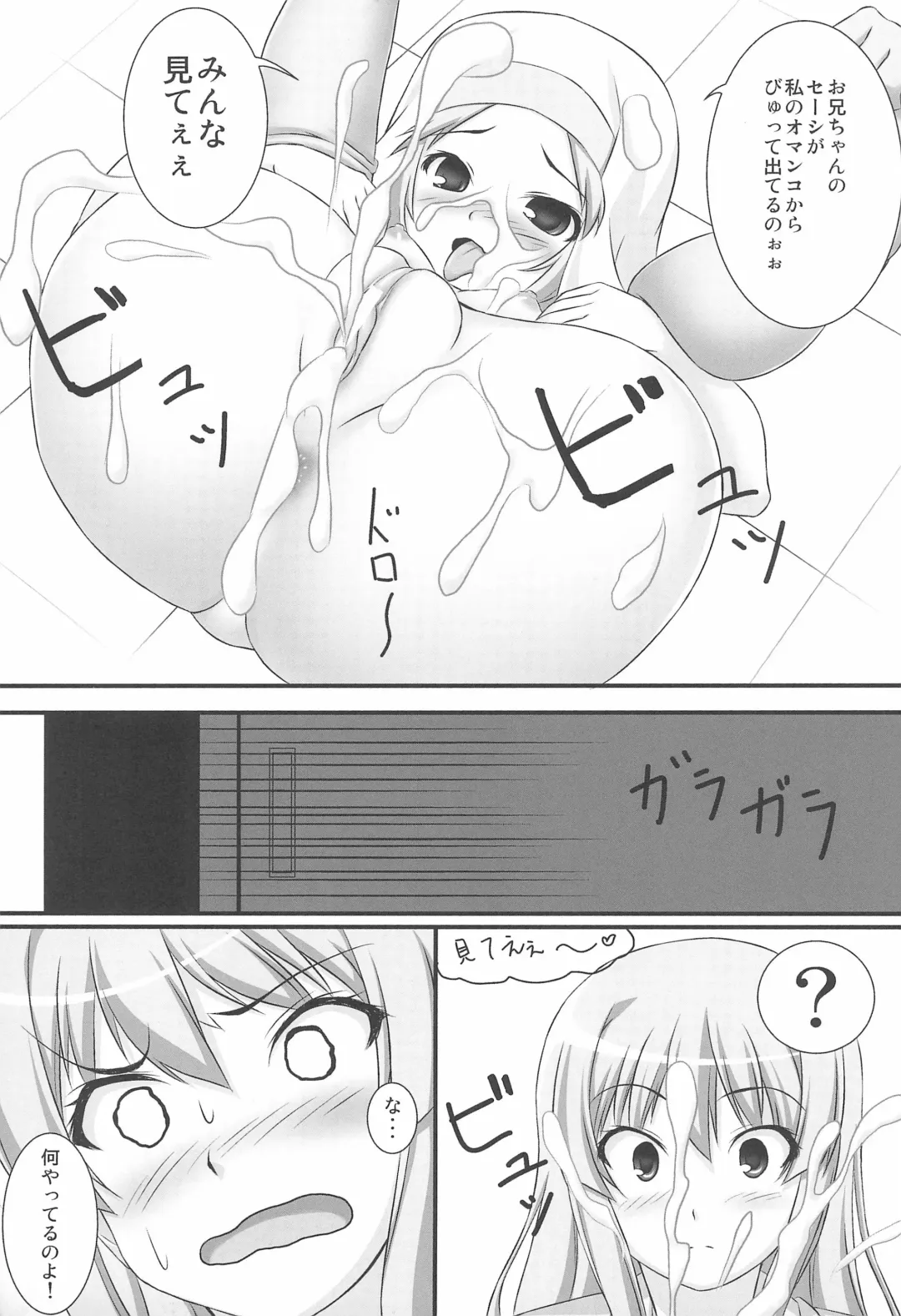 [Fujirin] Boku wa Cosplay ga Suki na Wake ja nai Fhentai - Page 25