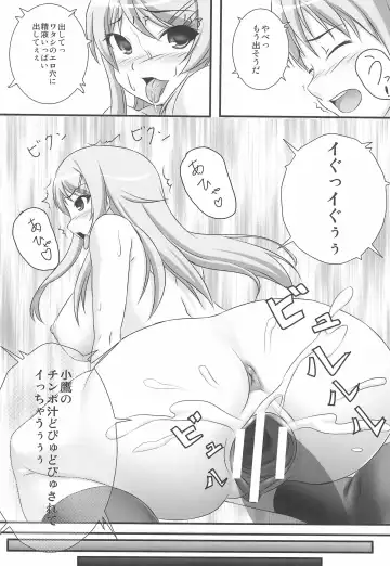 [Fujirin] Boku wa Cosplay ga Suki na Wake ja nai Fhentai - Page 12