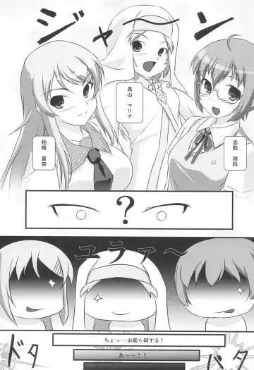 [Fujirin] Boku wa Cosplay ga Suki na Wake ja nai Fhentai - Page 5