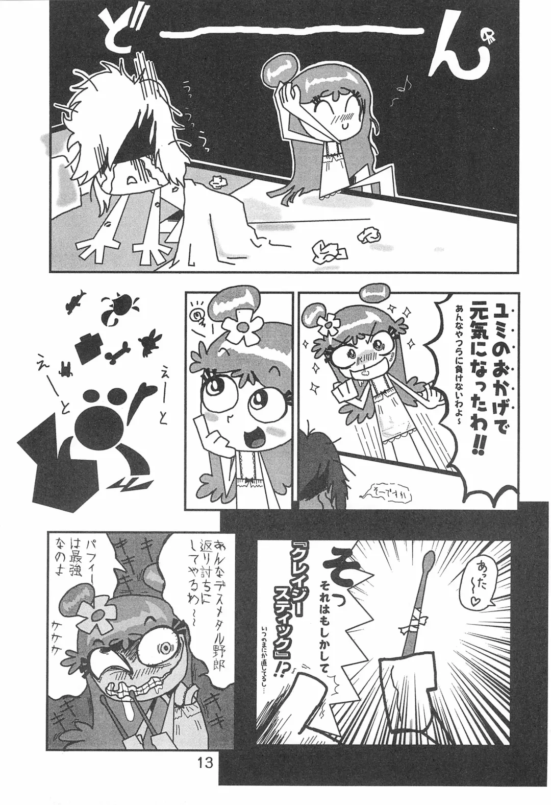 Pop'n Roll Que→Nz Fhentai - Page 13