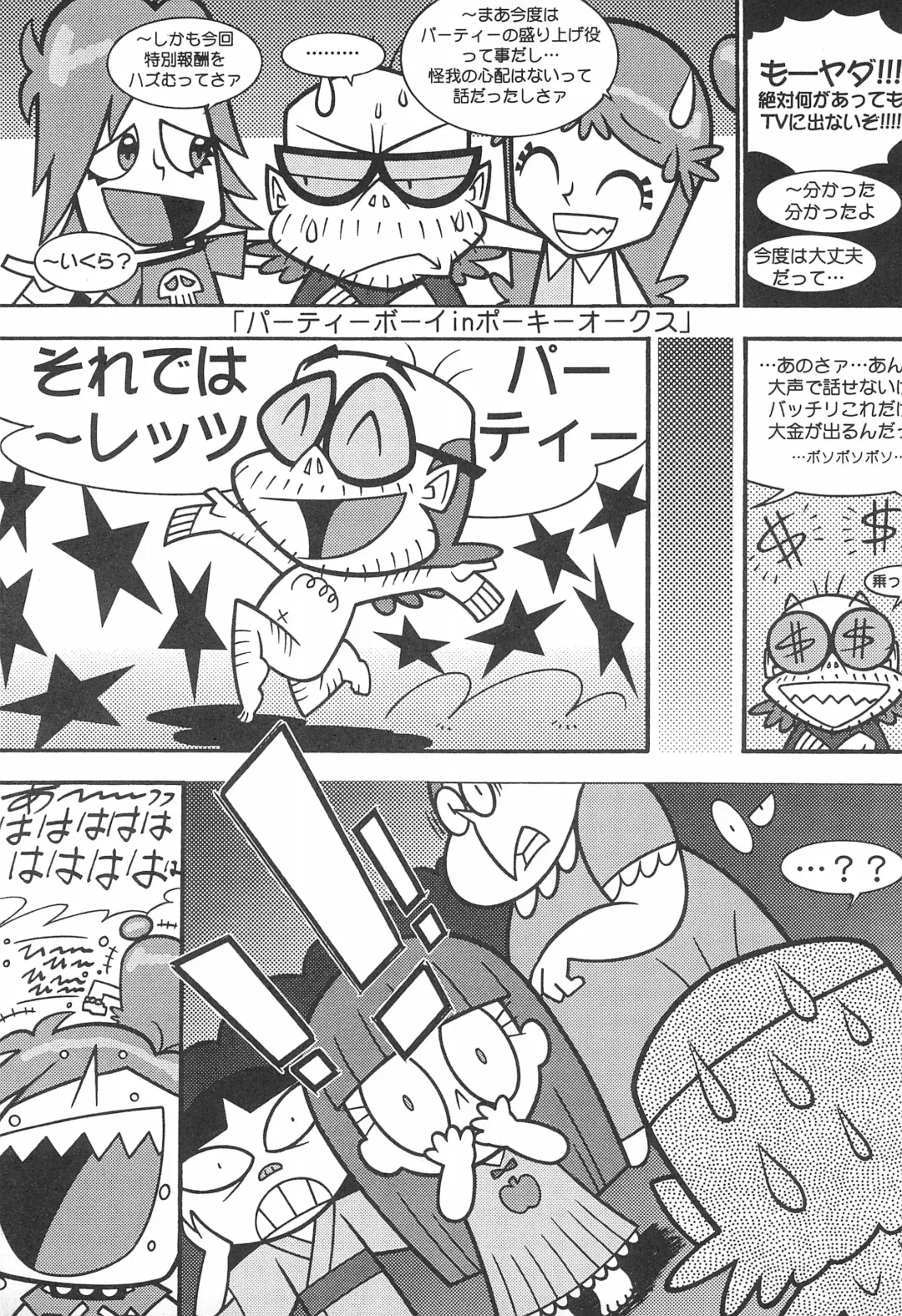 Pop'n Roll Que→Nz Fhentai - Page 23
