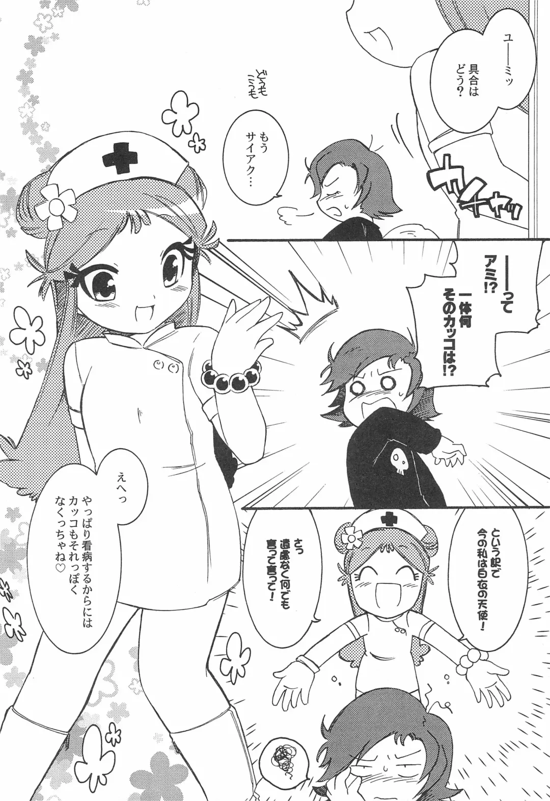 Pop'n Roll Que→Nz Fhentai - Page 26