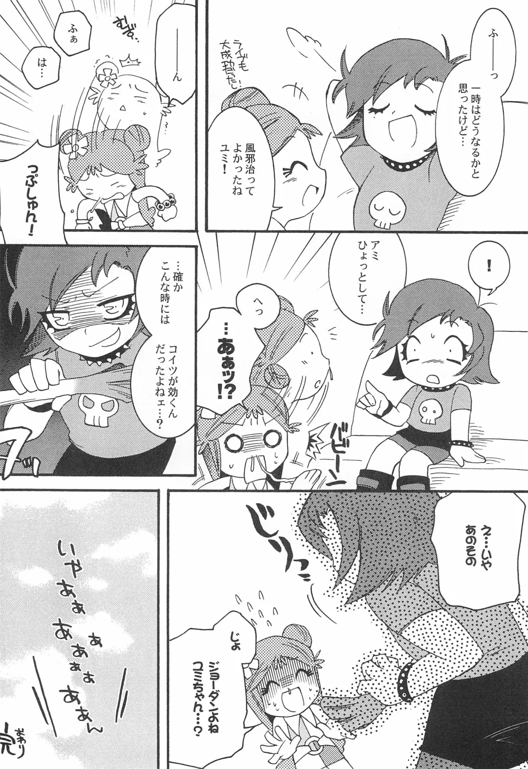 Pop'n Roll Que→Nz Fhentai - Page 32