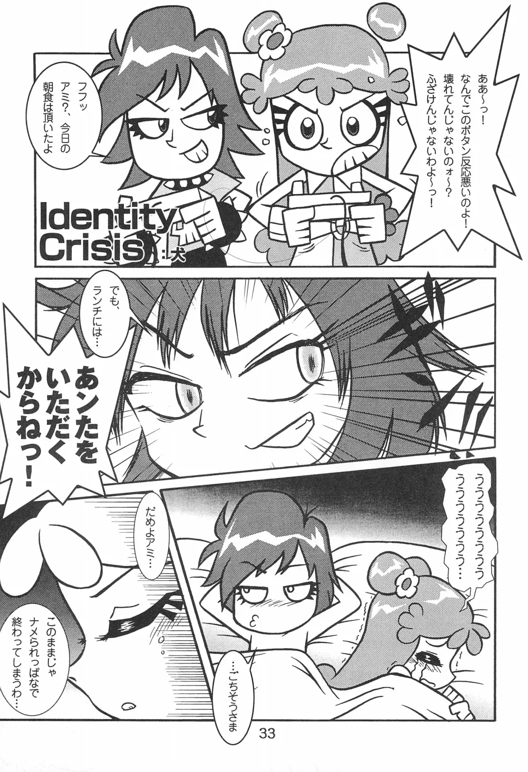 Pop'n Roll Que→Nz Fhentai - Page 33