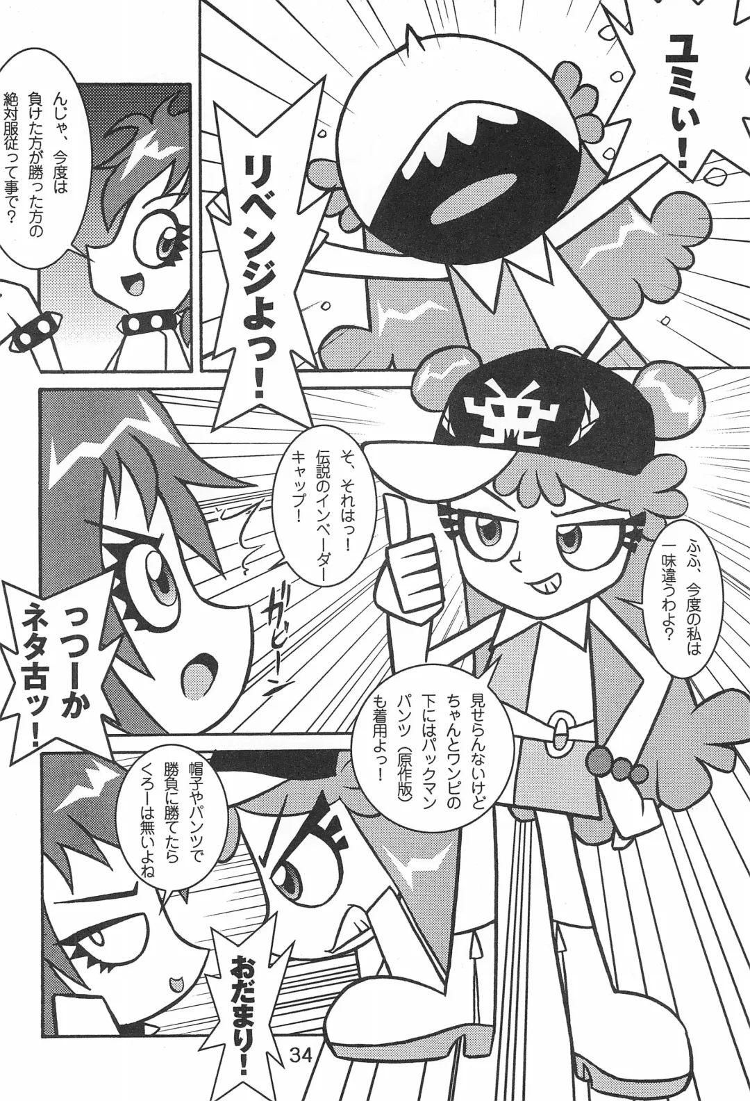 Pop'n Roll Que→Nz Fhentai - Page 34