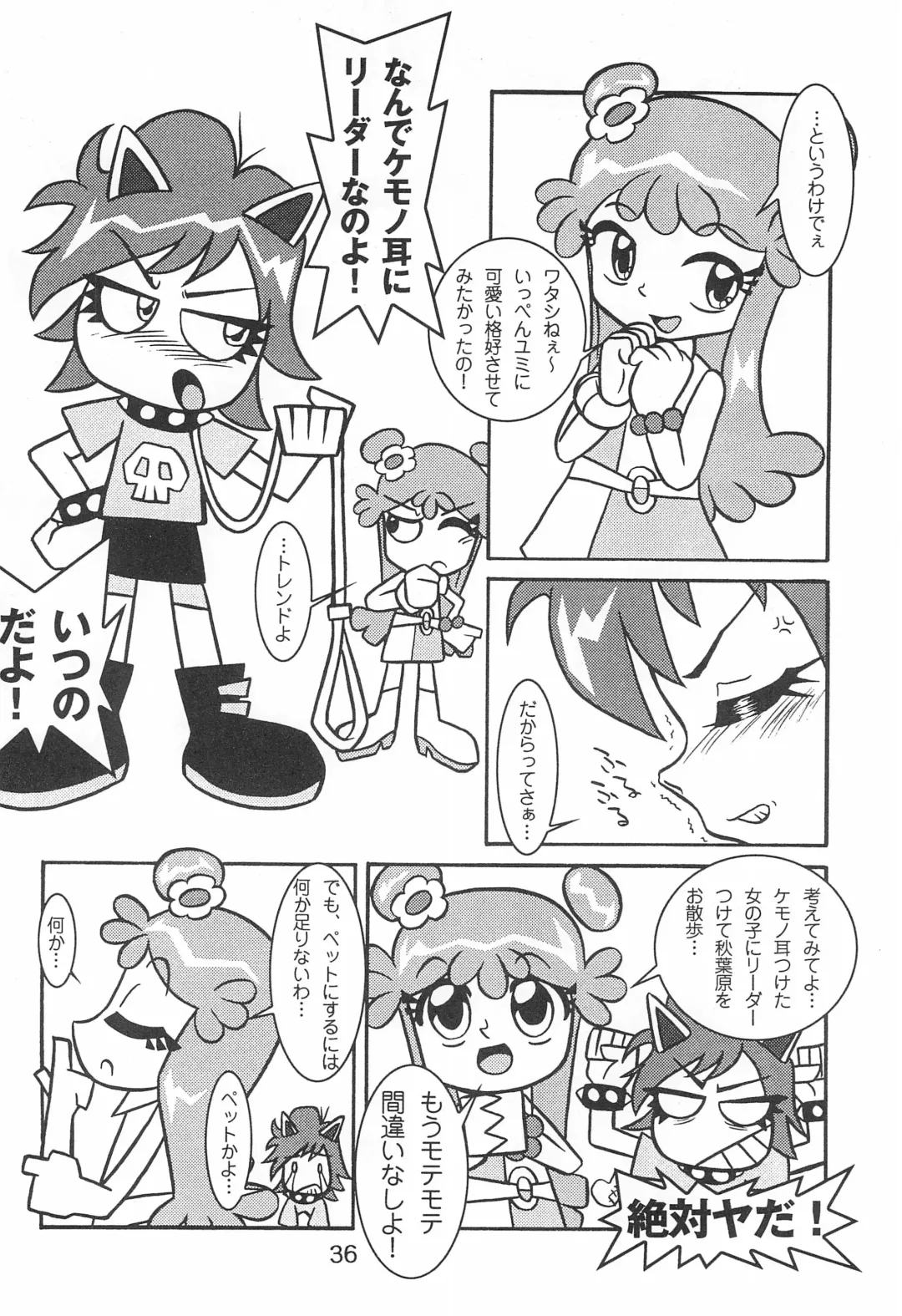 Pop'n Roll Que→Nz Fhentai - Page 36