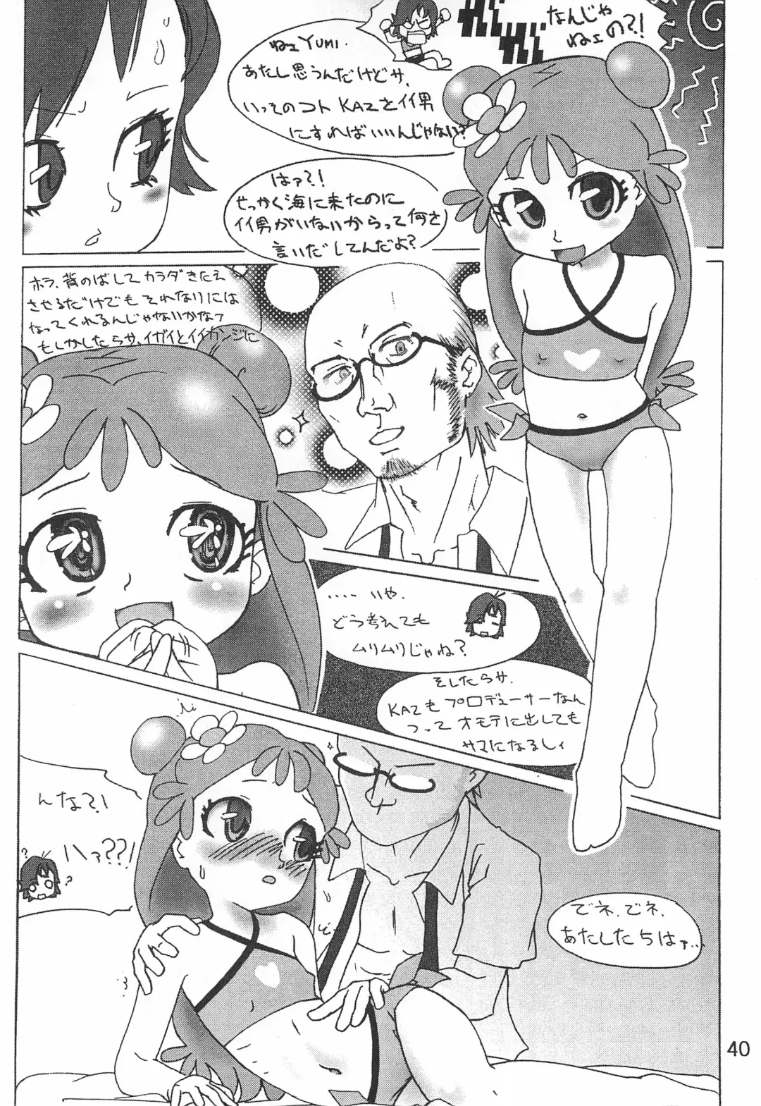 Pop'n Roll Que→Nz Fhentai - Page 40