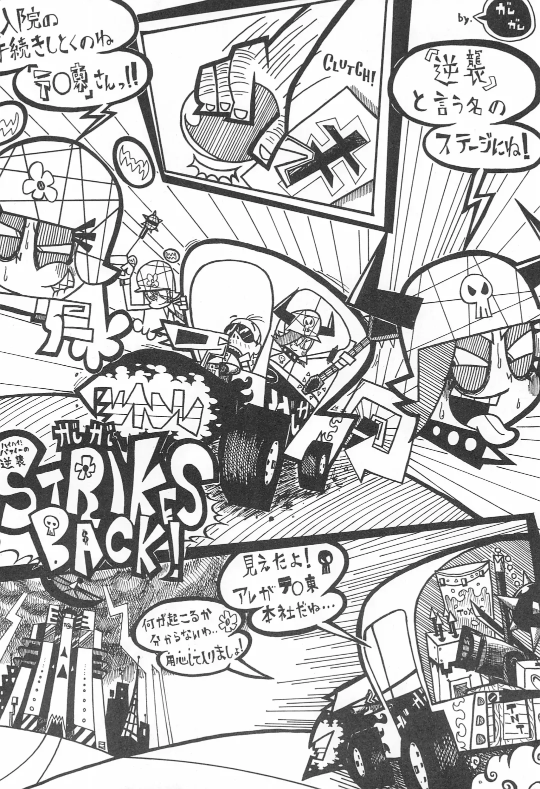 Pop'n Roll Que→Nz Fhentai - Page 6