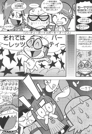 Pop'n Roll Que→Nz Fhentai.net - Page 23