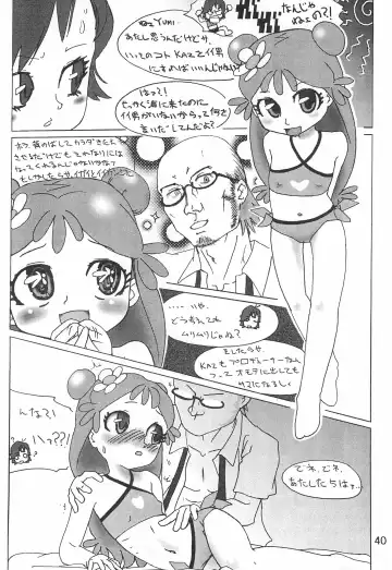 Pop'n Roll Que→Nz Fhentai.net - Page 40