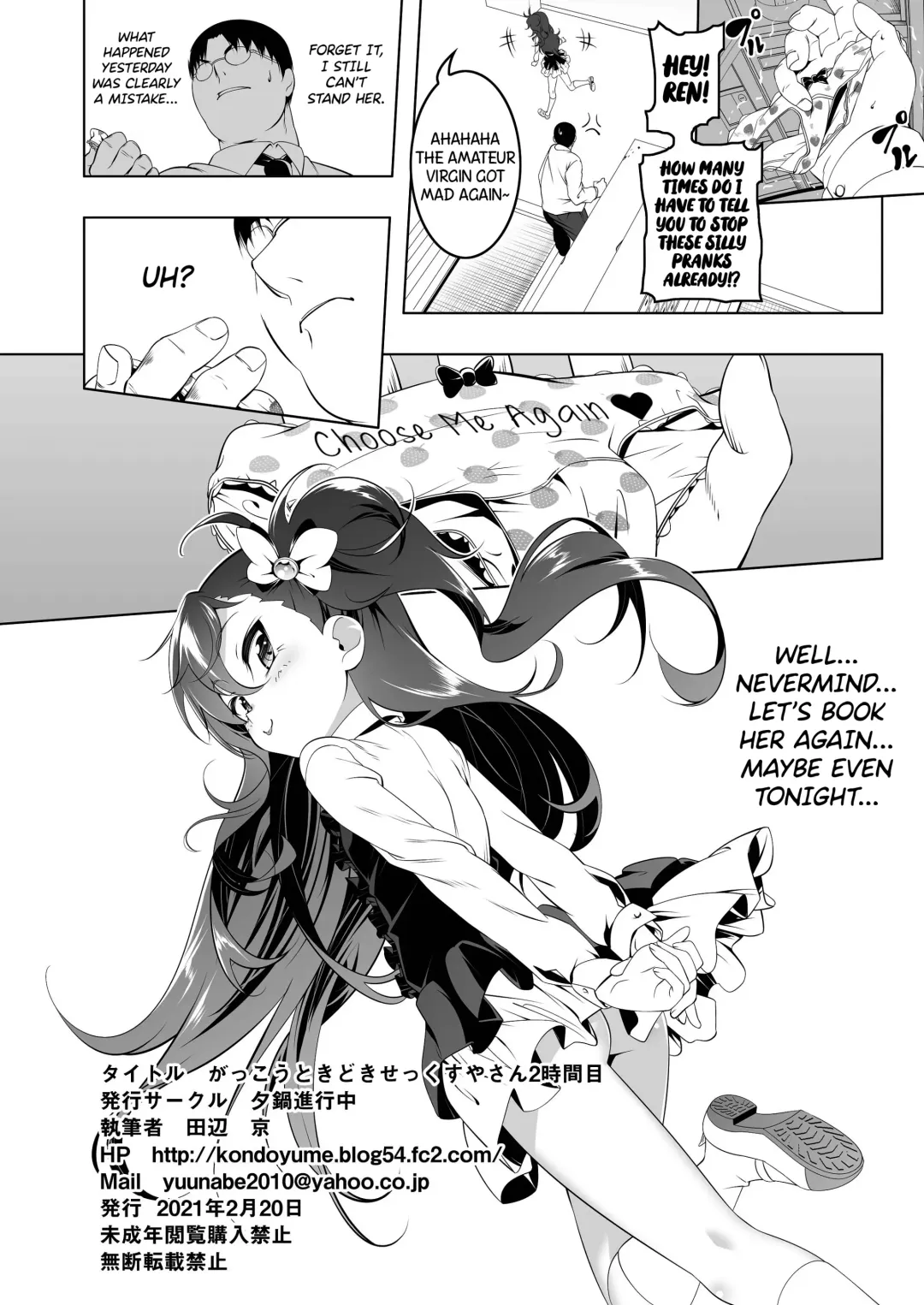 [Tanabe Kyou] Gakkou Tokidoki Sex Ya-san 2-jikanme | The School is Occasionally a Sex Shop 2 ~Year ●, Class 1, Seat Number 1:Aikawa Ren~ Fhentai - Page 33