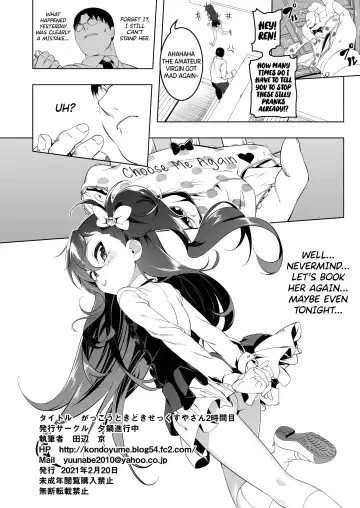 [Tanabe Kyou] Gakkou Tokidoki Sex Ya-san 2-jikanme | The School is Occasionally a Sex Shop 2 ~Year ●, Class 1, Seat Number 1:Aikawa Ren~ Fhentai - Page 33