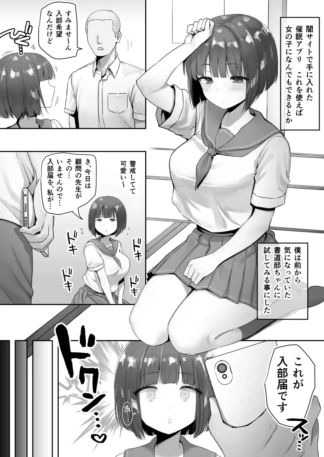 Read [B-ginga] Ninen buri Manga Renshuu Shodoubu-chan Zenpen - Fhentai.net